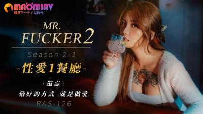 [九区]RAS126 Mr.Fxxker2-1 遗忘最好的方式就是做。的!