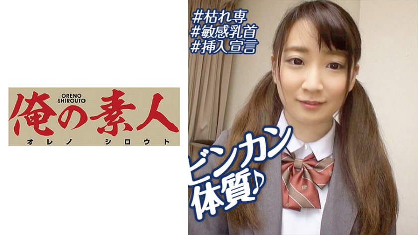 [九区]230OREBMS-081 お小遣いに惹かれ応募して来た素人女たち 舞香.